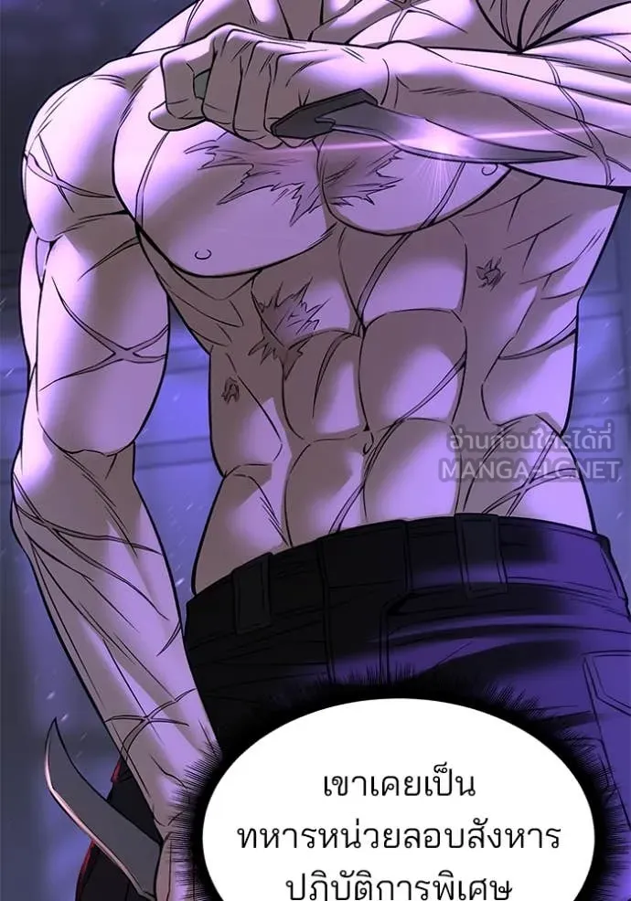 The Bully in Charge Chap 161 - Next Chap 162