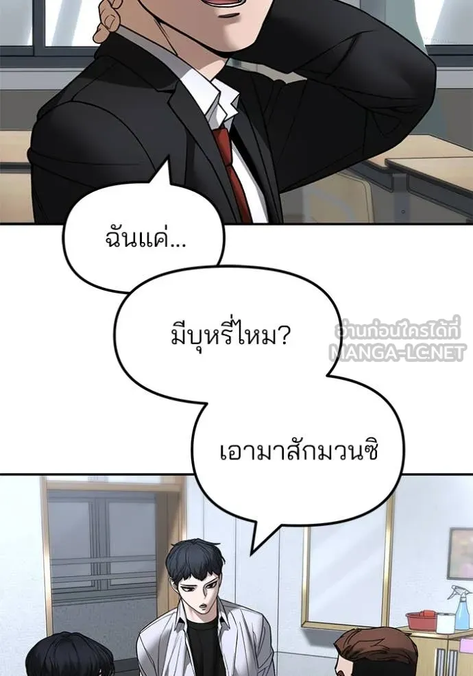 The Bully in Charge Chap 170 - Next Chap 171