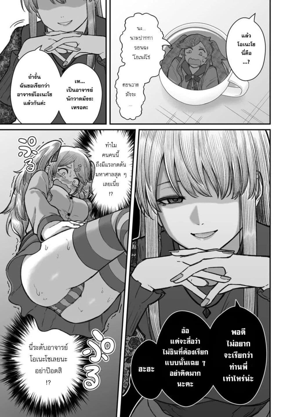 Dame Ningen no Itoshikata Chap 18.2 - Next Chap 19.2