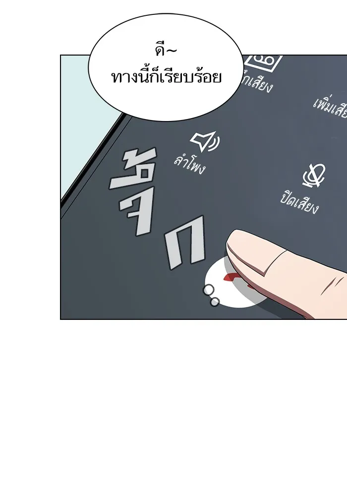 The Tutorial Tower of the Advanced Player – ผู้เล่นขั้นเทพแห่งหอคอยฝึกสอน Chap 122 - Next Chap 123