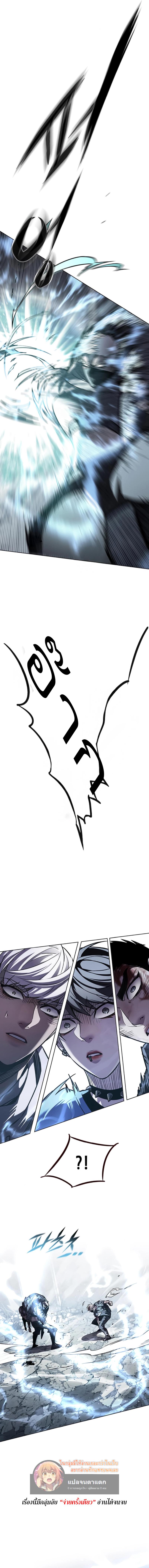 Eleceed Chap 353 - Next Chap 354