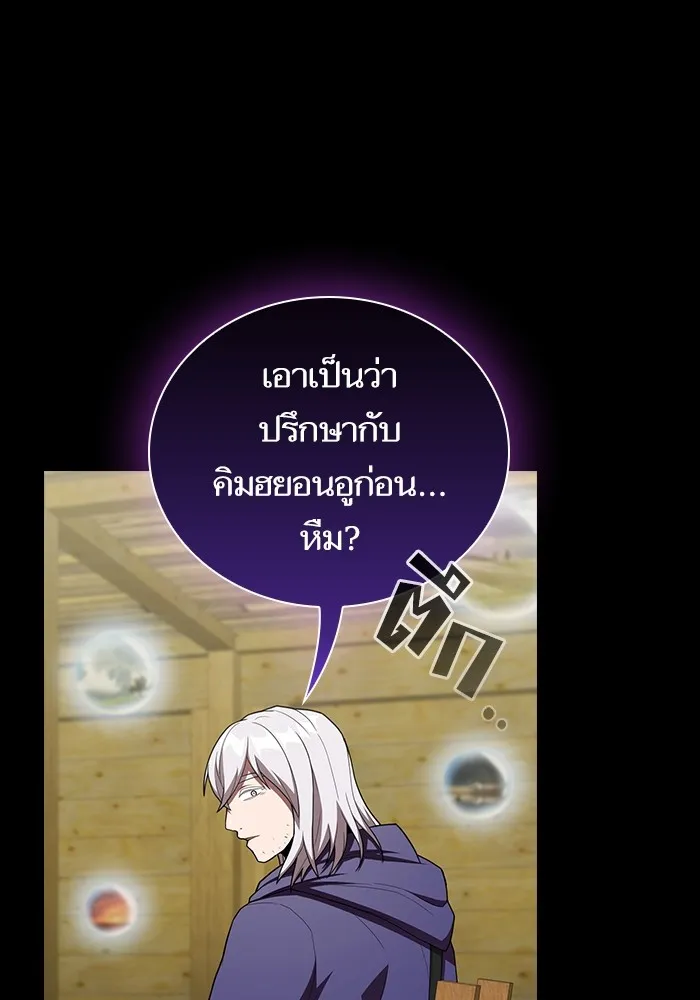 The Tutorial Tower of the Advanced Player – ผู้เล่นขั้นเทพแห่งหอคอยฝึกสอน Chap 145 - Next Chap 146