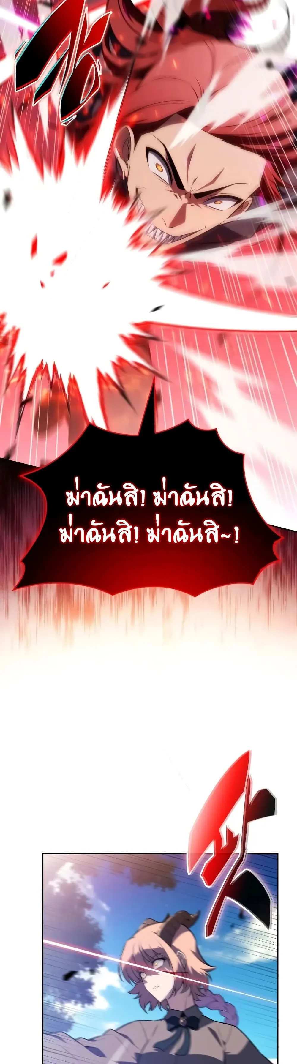 The Regressed Son of a Duke is an Assassin – ลูกชายคนเล็กของดยุกคือมือสังหาร Chap 147 - Next Chap 148