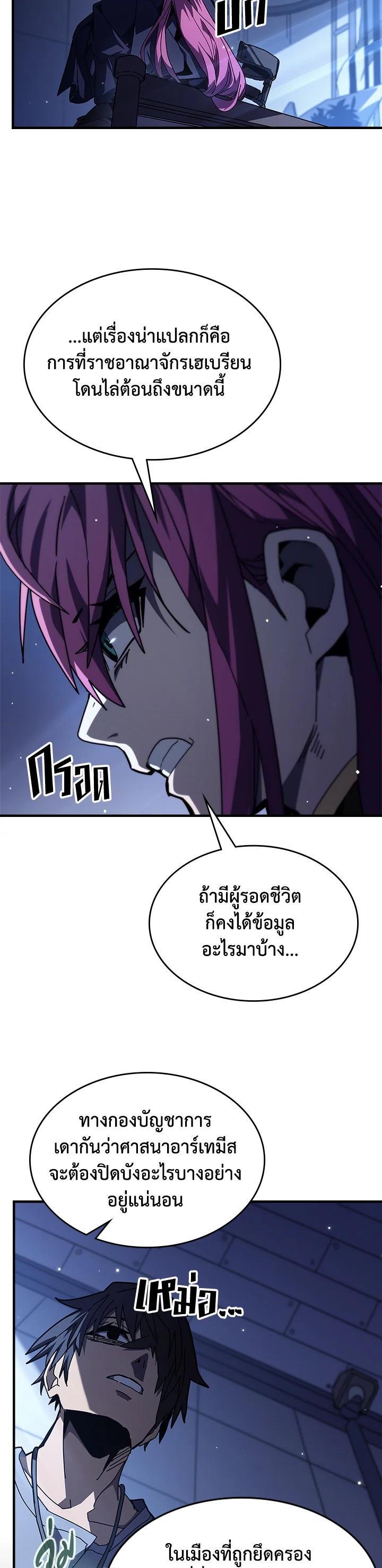 A Returner’s Magic Should Be Special Chap 235 - Next Chap 236