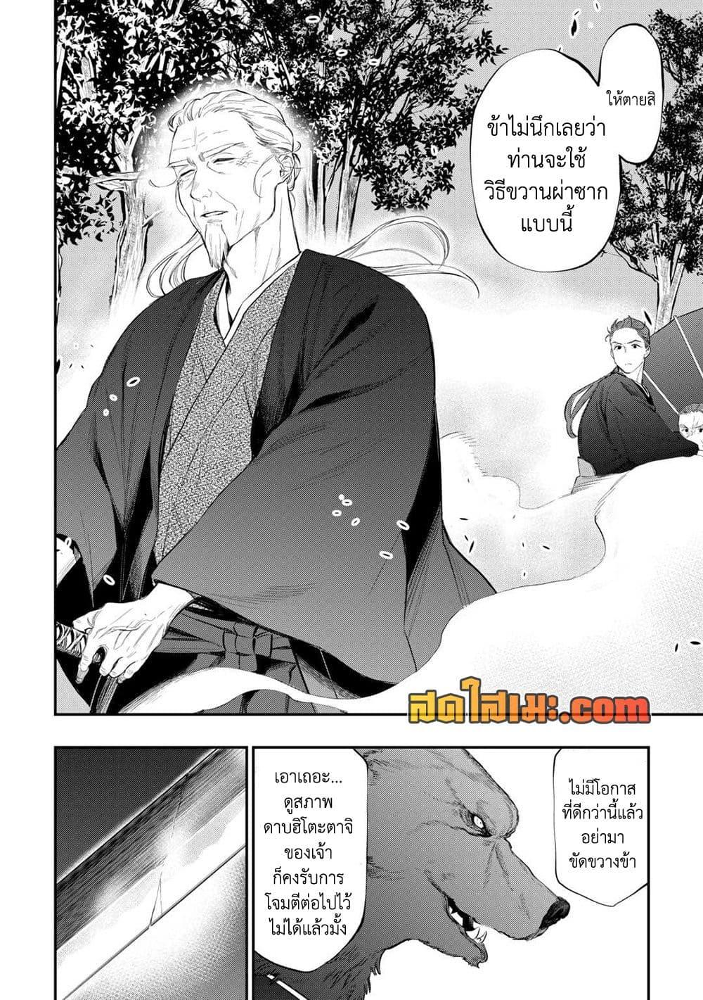 The New Gate Chap 117 - Next Chap 118