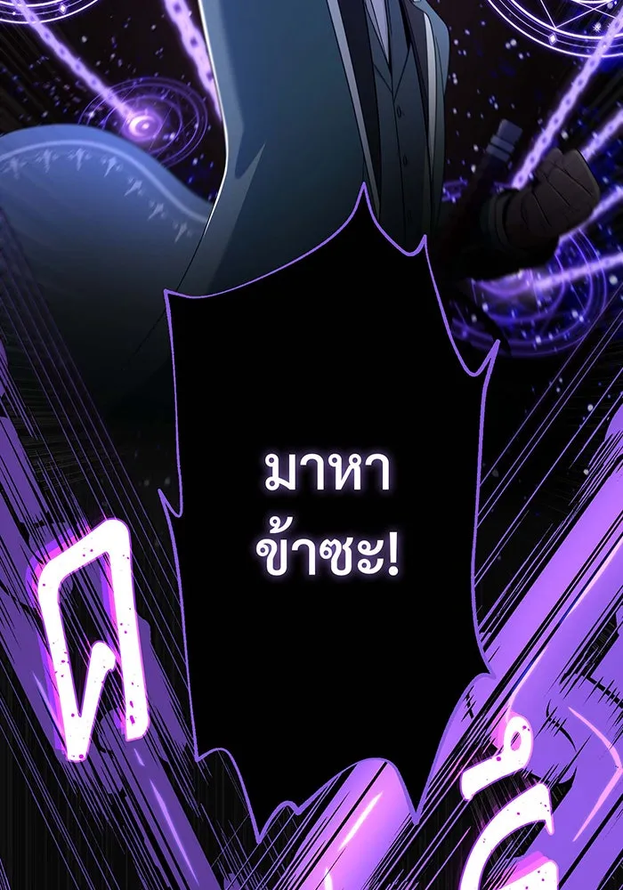 The Dark Magician Transmigrates After 66666 Years – จอมเวทเกิดใหม่ในรอบ 66666 ปี Chap 109 - Next Chap 110