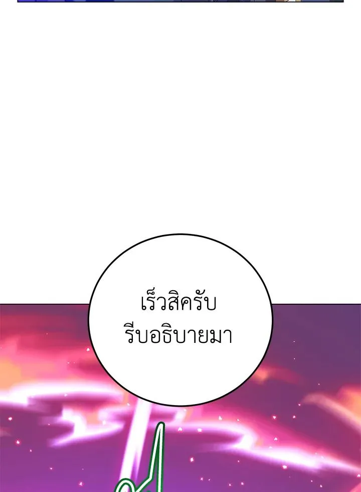 The Max Level Hero has Returned! Chap 194 - Next Chap 195