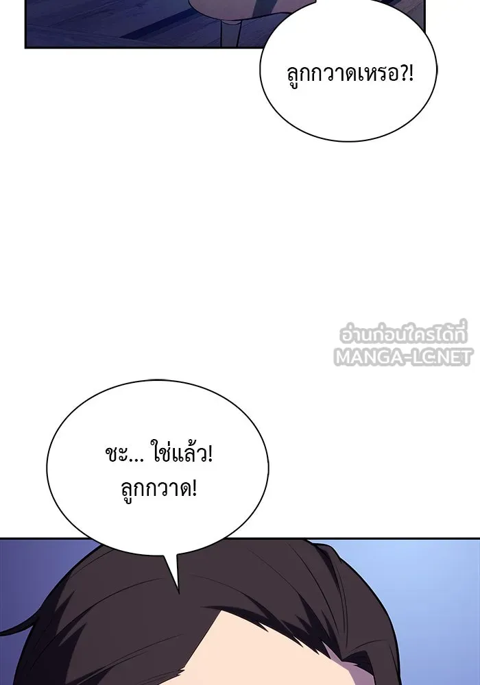 The Regressed Son of a Duke is an Assassin – ลูกชายคนเล็กของดยุกคือมือสังหาร Chap 65 - Next Chap 66