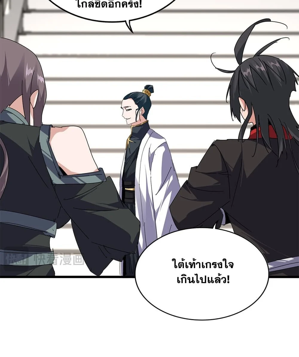 Magic Emperor Chap 906 - Next Chap 907
