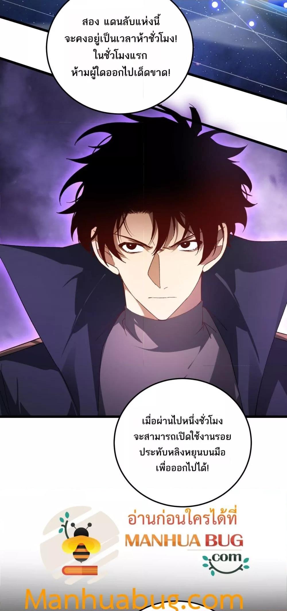 Overlord of Insects Chap 72 - Next Chap 73