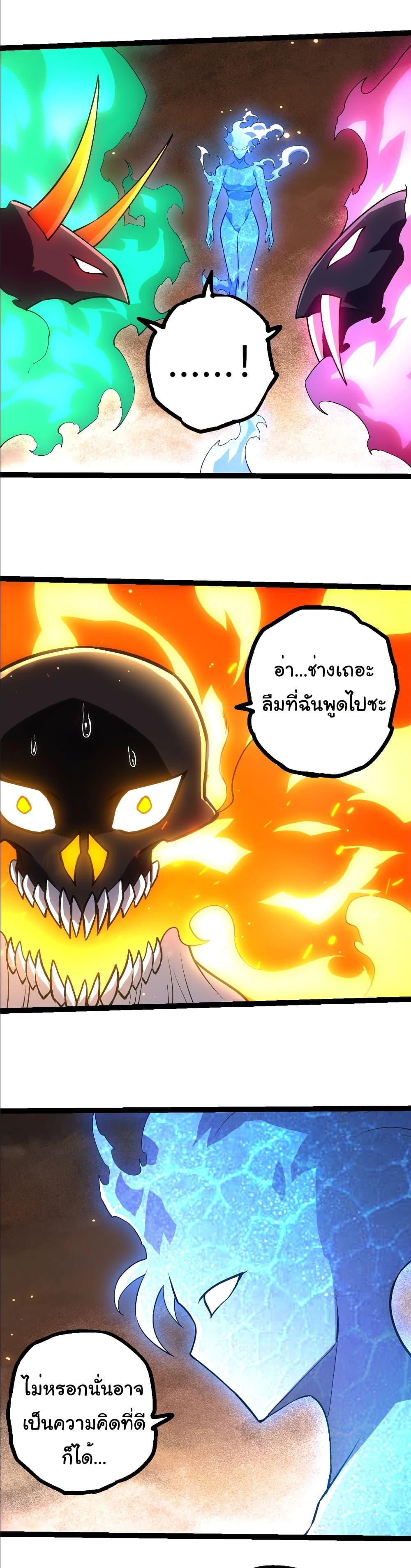 Evolution from the Big Tree Chap 404 - Next Chap 405