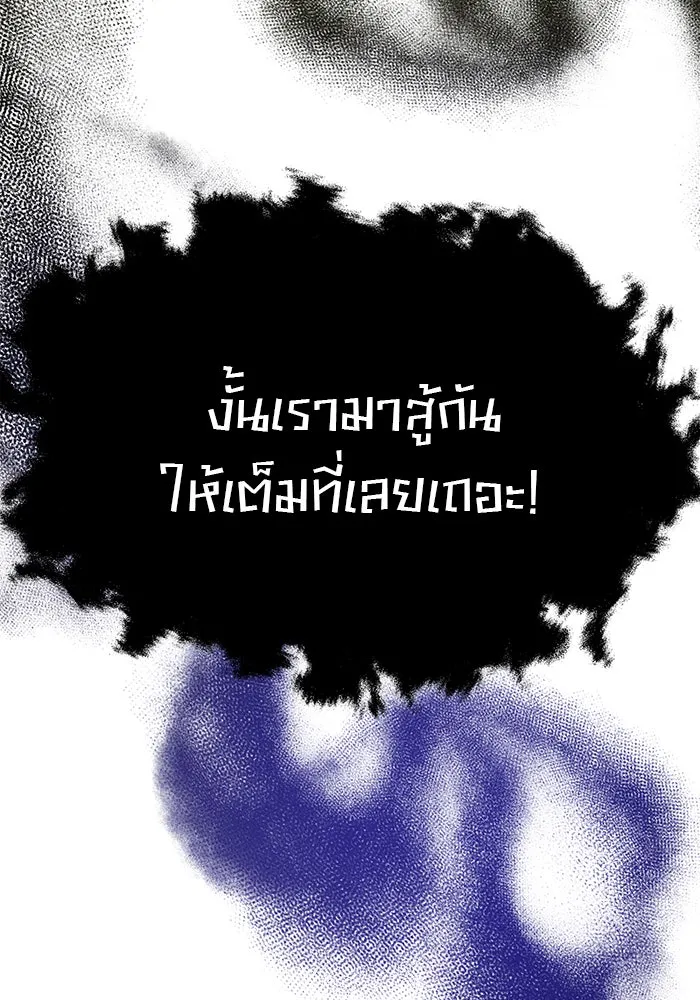 The Academy Is Doomed Chap 77 - Next Chap 78