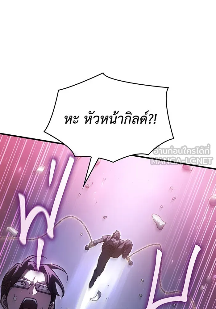 Regressing With the King’s Power – เกิดใหม่พร้อมพลังแห่งราชัน Chap 47 - Next Chap 48