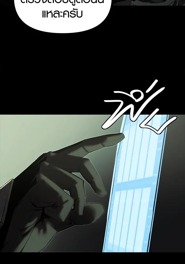 I Obtained a Mythic Item – พลิกชะตาคว้าไอเทมระดับเทพ Chap 1 - Next Chap 2