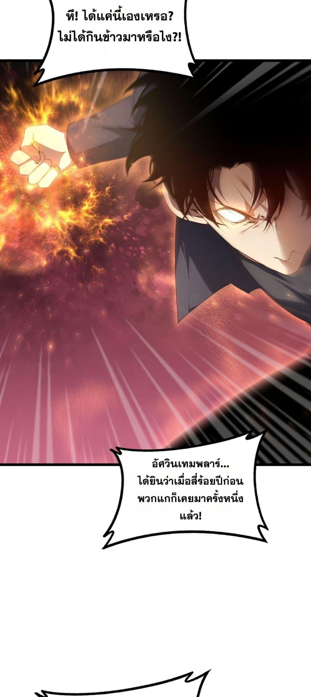 Overlord of Insects Chap 60 - Next Chap 61