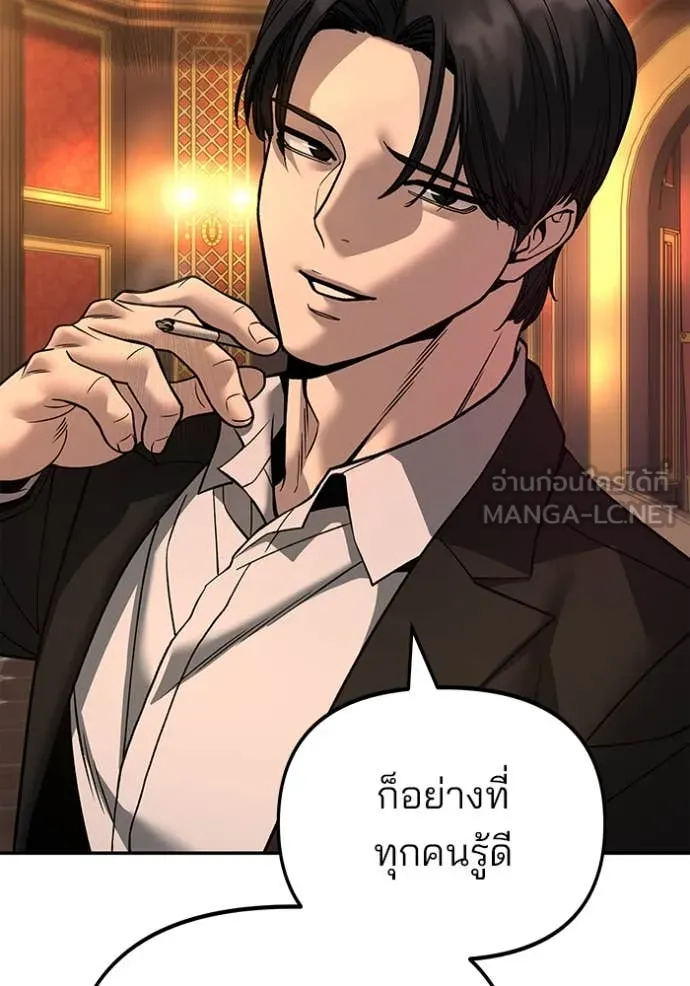 The Bully in Charge Chap 165 - Next Chap 166