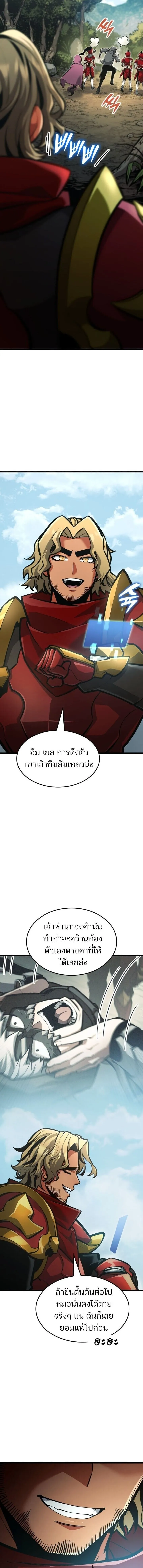 Emperor of Solo Play Chap 38 - Next Chap 39