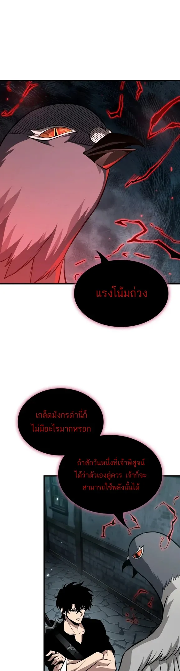 Pick Me Up, Infinite Gacha Chap 204 - Next Chap 205