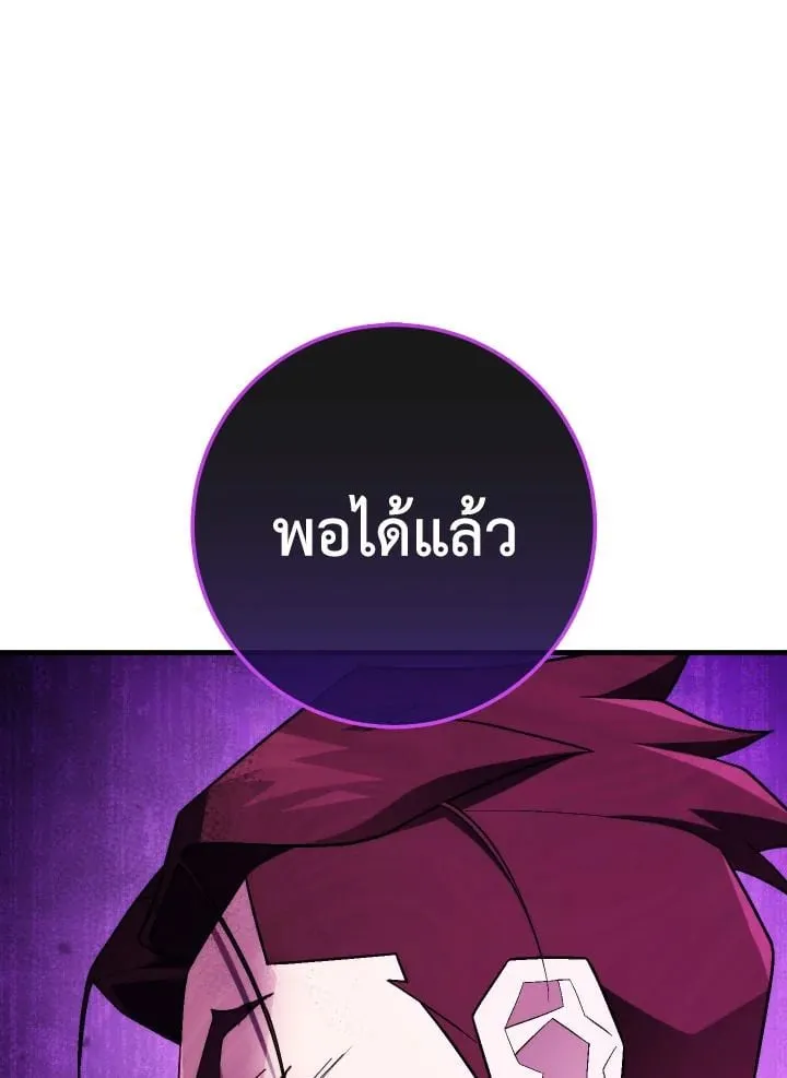 The Hero Returns Chap 110 - Next Chap 111