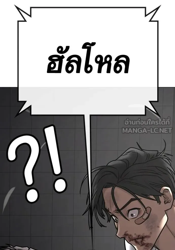 Reality Quest Chap 164 - Next Chap 165