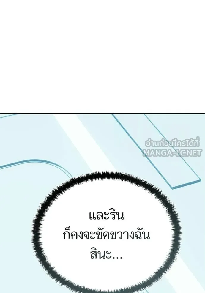 Return to Player Chap 210 - Next Chap 211