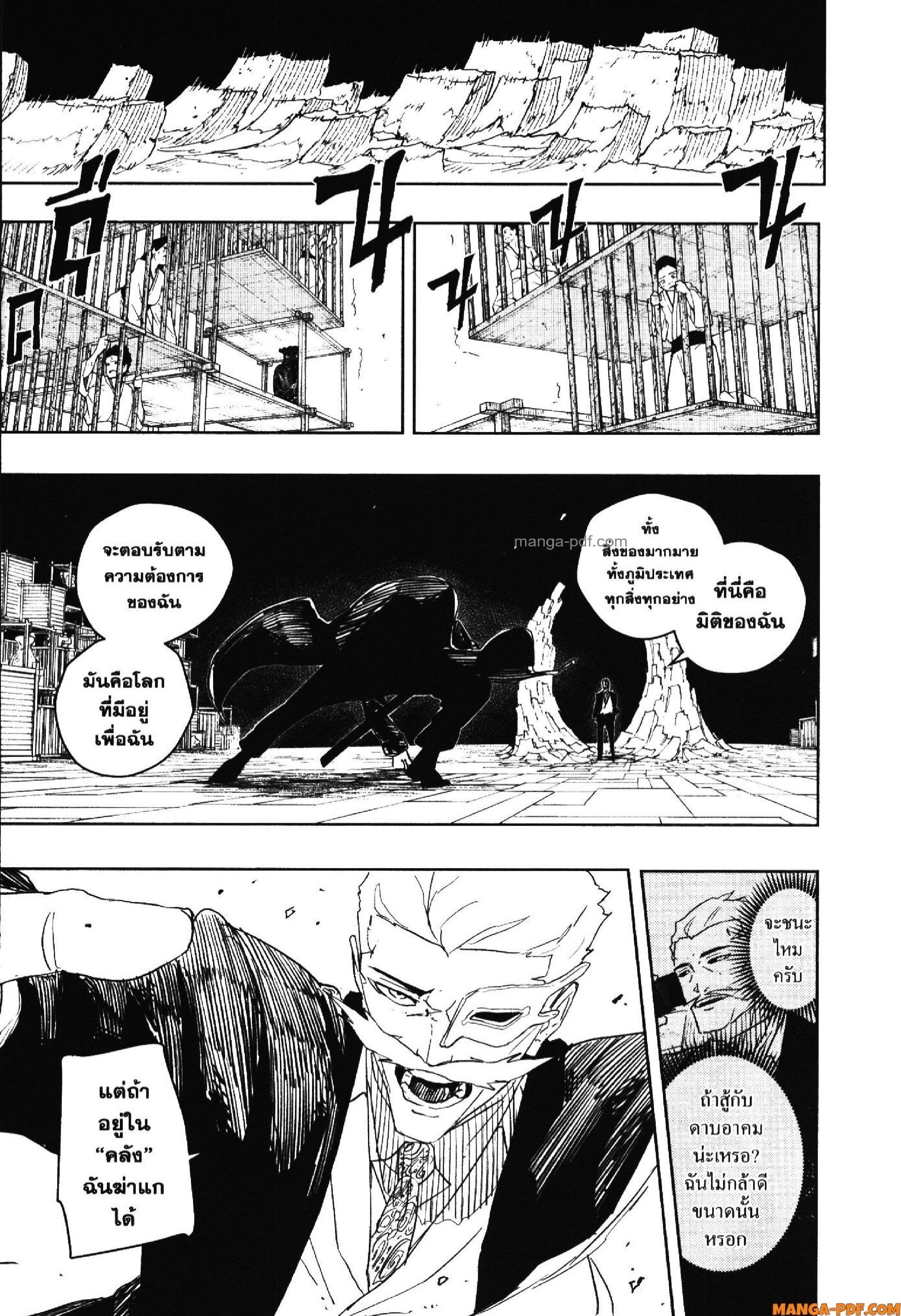 Kagurabachi Chap 38 - Next Chap 39