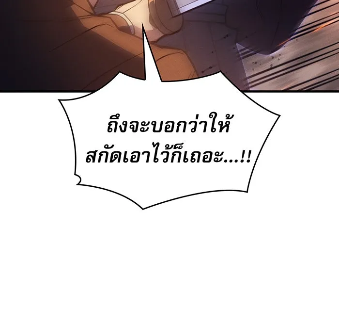 Regressing With the King’s Power – เกิดใหม่พร้อมพลังแห่งราชัน Chap 68 - Next Chap 69