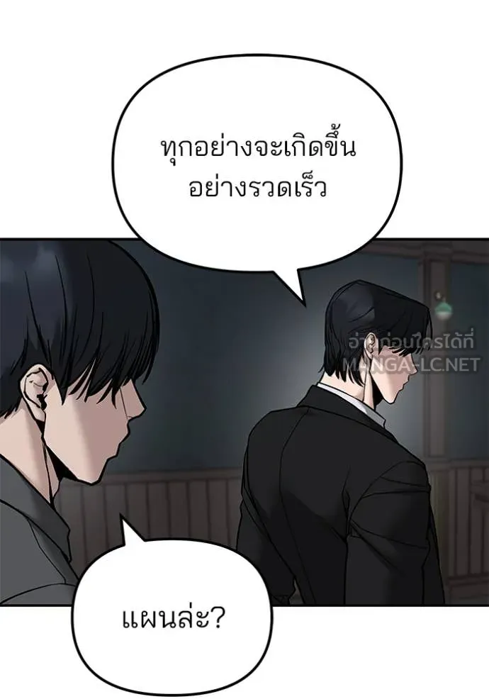 The Bully in Charge Chap 134 - Next Chap 135
