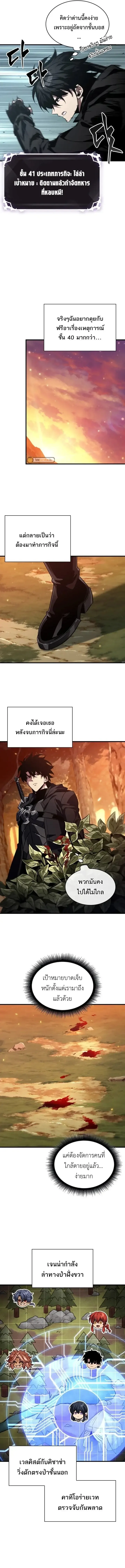 Pick Me Up, Infinite Gacha Chap 176 - Next Chap 177