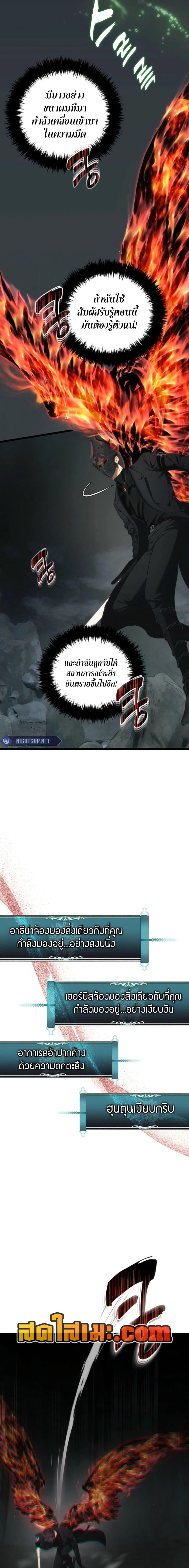 Ranker Who Lives A Second Time Chap 208 - Next Chap 209