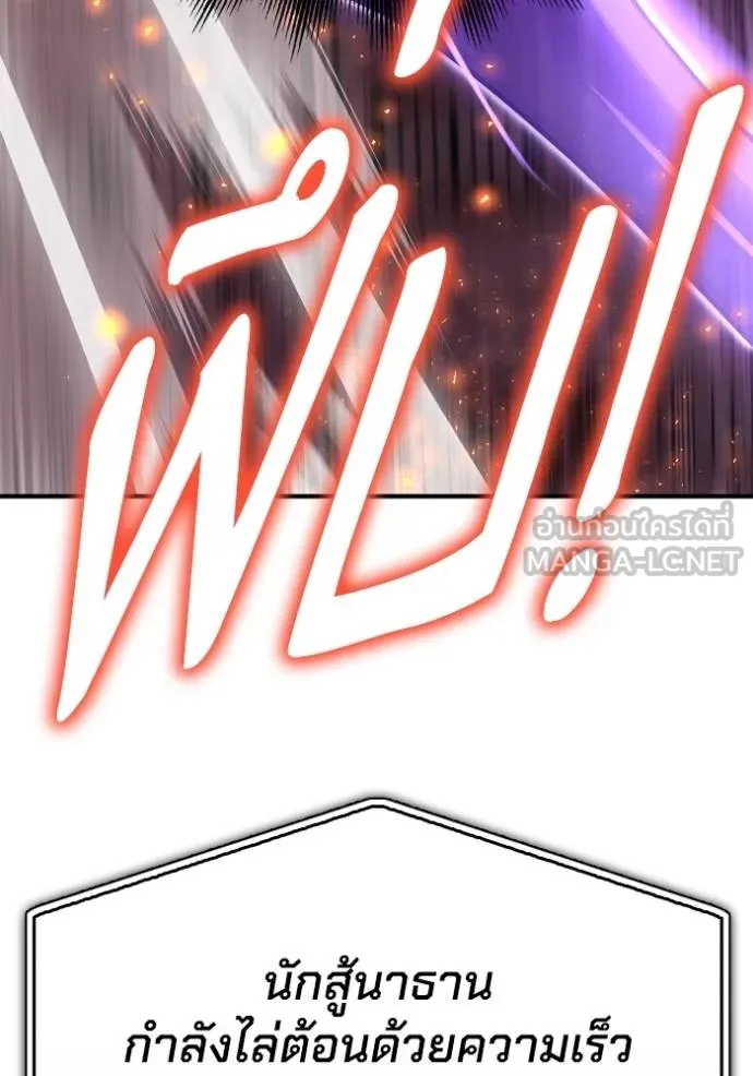Superhuman Battlefield Chap 113 - Next Chap 114