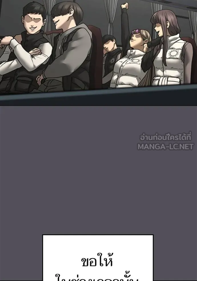 Reality Quest Chap 155 - Next Chap 156
