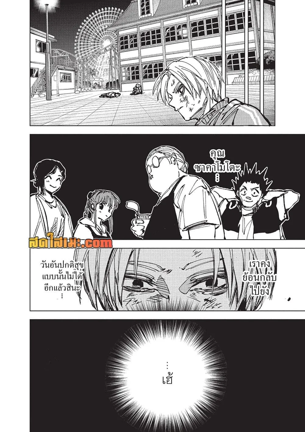 Sakamoto Days Chap 272 - Next Chap 273