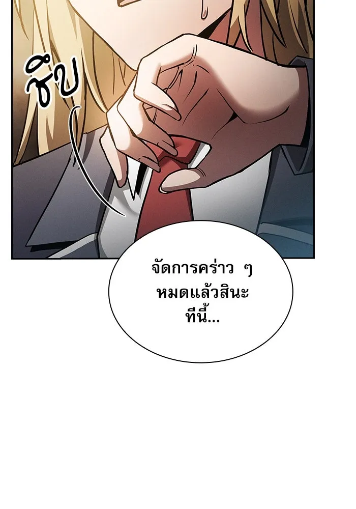Academy’s Genius Swordmaster – นักดาบอัจฉริยะจากอะคาเดมี Chap 28 - Next Chap 29