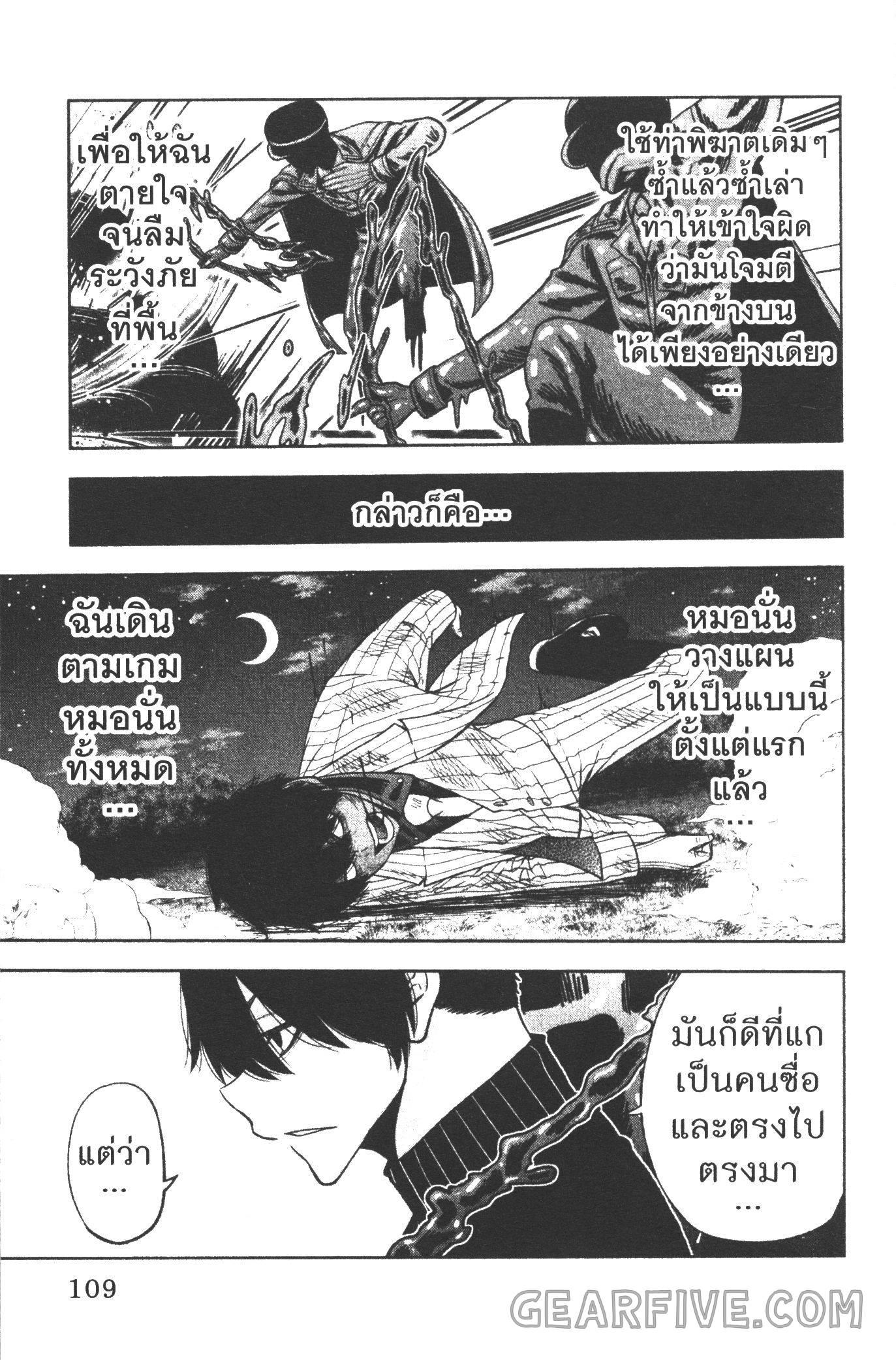 Tougen Anki Chap 47 - Next Chap 48