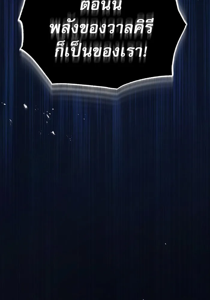 The Dark Magician Transmigrates After 66666 Years – จอมเวทเกิดใหม่ในรอบ 66666 ปี Chap 37 - Next Chap 38