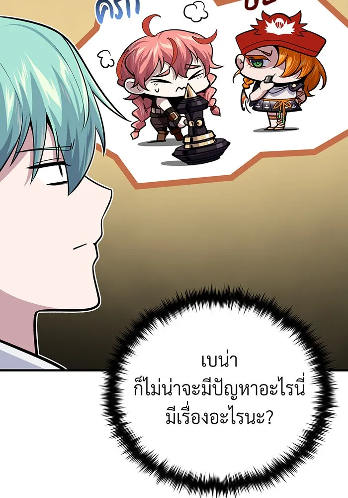 The Dark Magician Transmigrates After 66666 Years – จอมเวทเกิดใหม่ในรอบ 66666 ปี Chap 129 - Next Chap 130