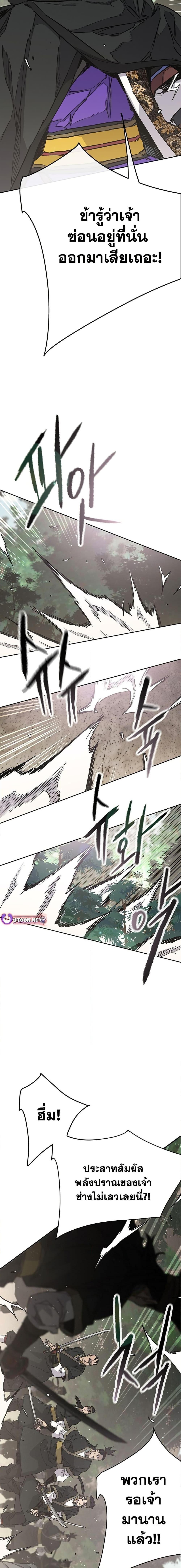 The Undefeatable Swordsman Chap 258 - Next Chap 259
