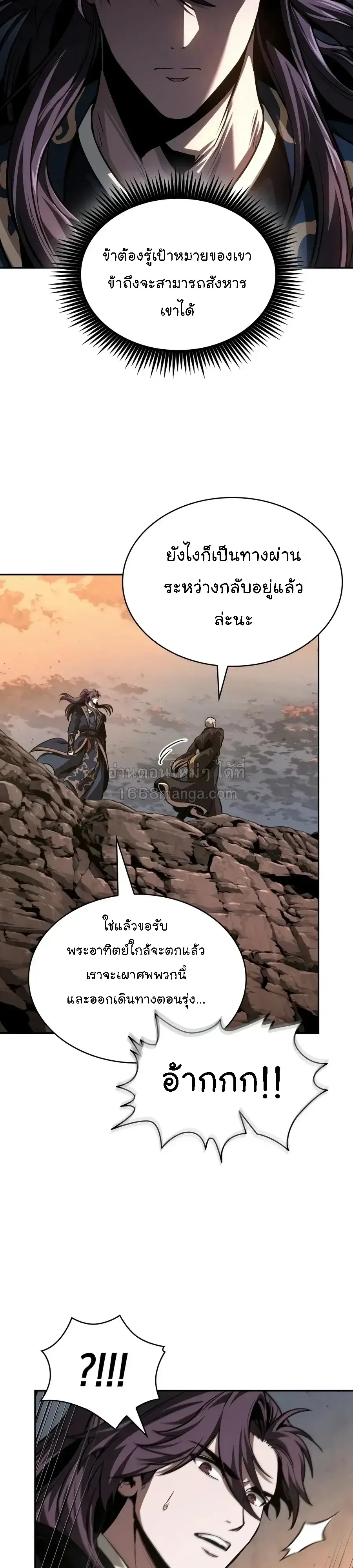 Nano Machine Chap 319 - Next Chap 320