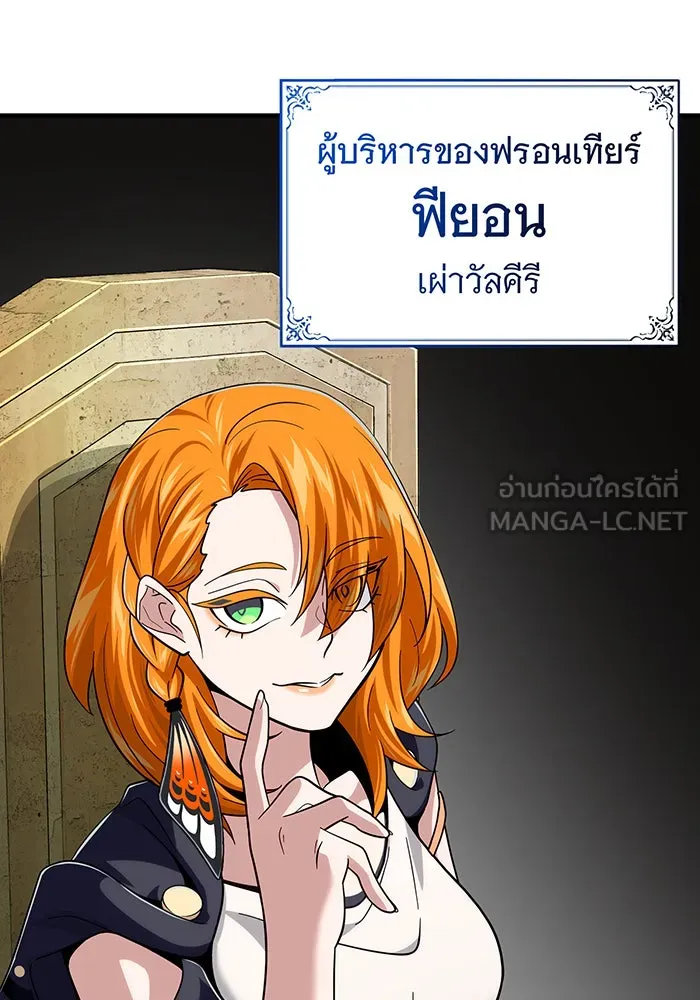 The Dark Magician Transmigrates After 66666 Years – จอมเวทเกิดใหม่ในรอบ 66666 ปี Chap 119 - Next Chap 120