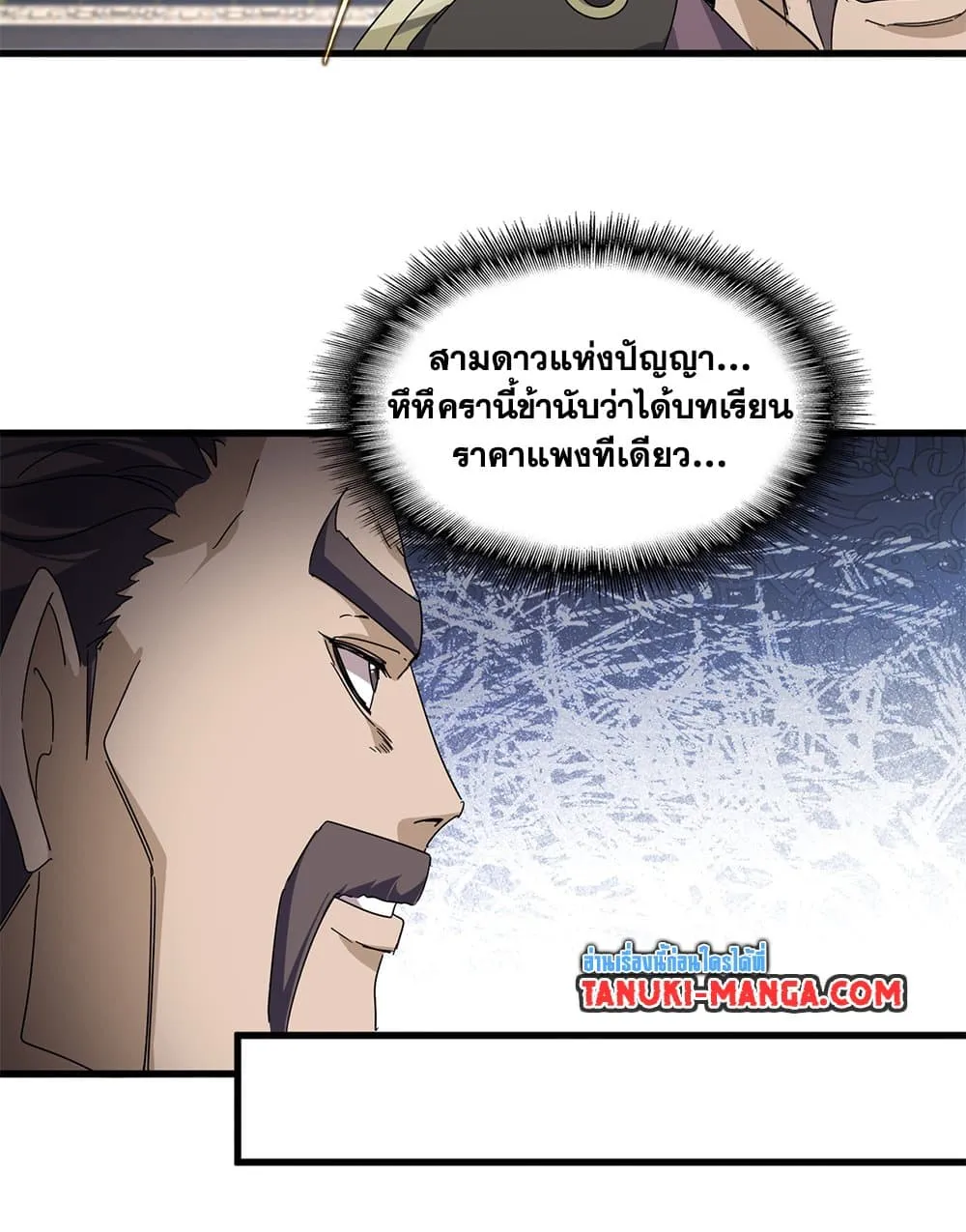 Magic Emperor Chap 814 - Next Chap 815