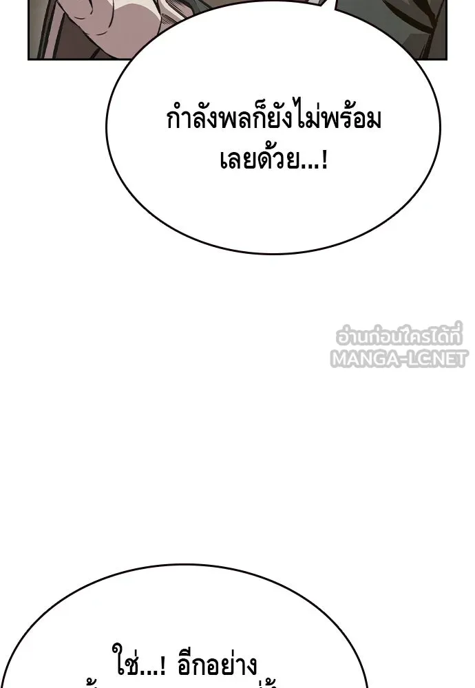 King Game Chap 101 - Next Chap 102