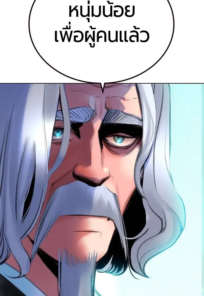 Jungle Juice Chap 139 - Next Chap 140