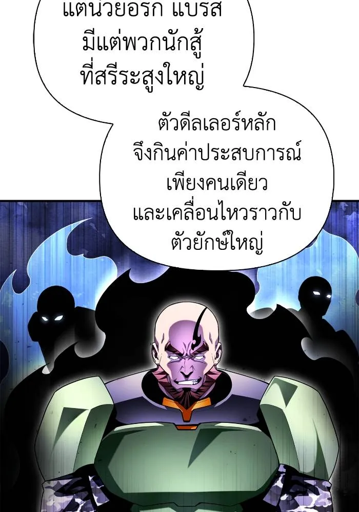 Superhuman Battlefield Chap 105 - Next Chap 106