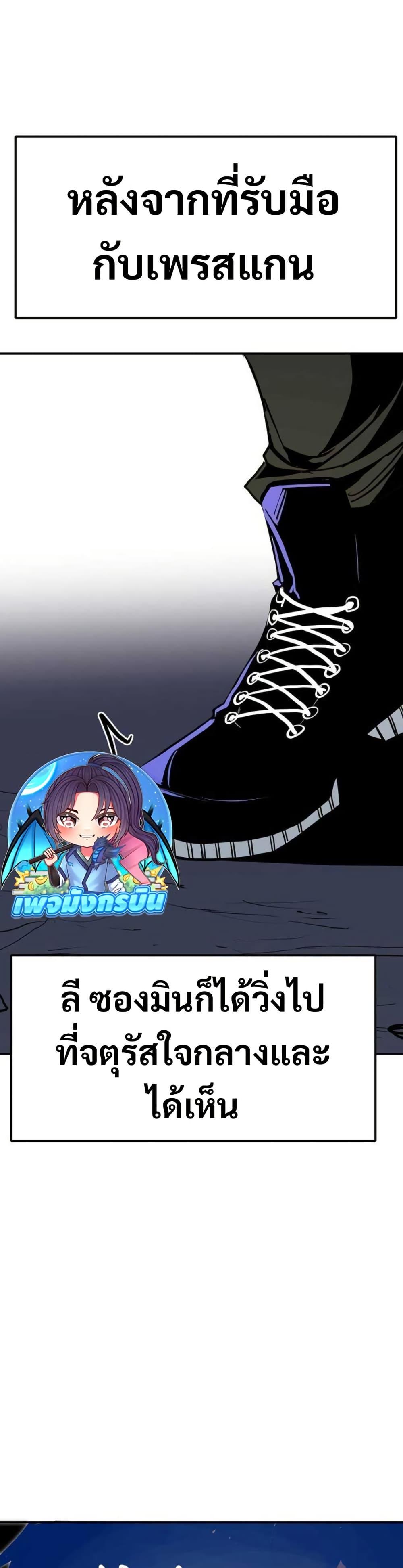 Worthless Regression Chap 99 - Next Chap 100
