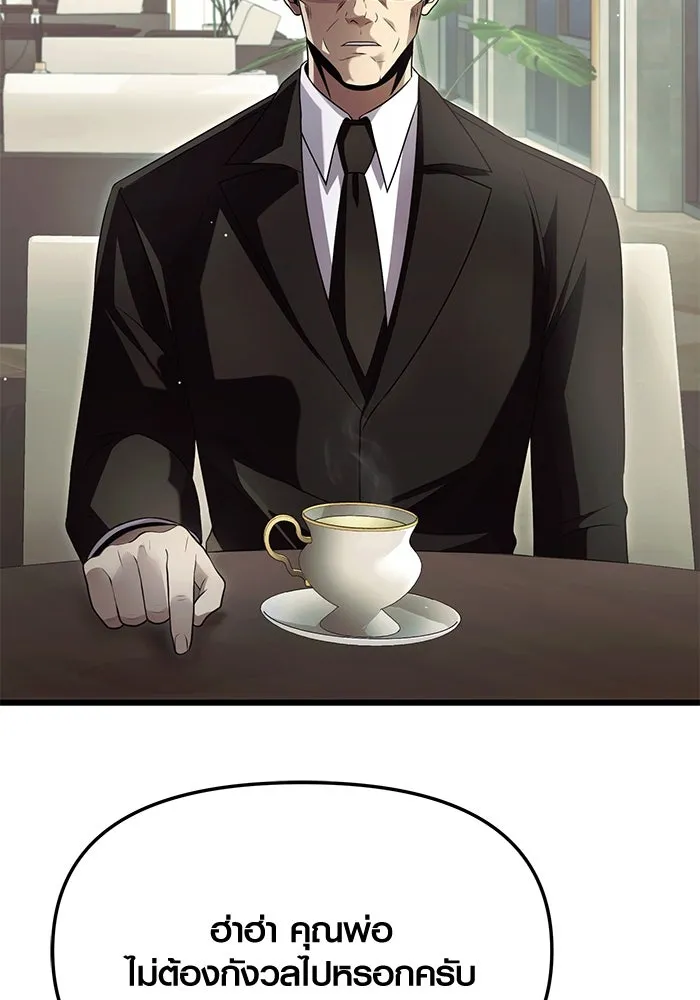 I Obtained a Mythic Item – พลิกชะตาคว้าไอเทมระดับเทพ Chap 57 - Next Chap 58