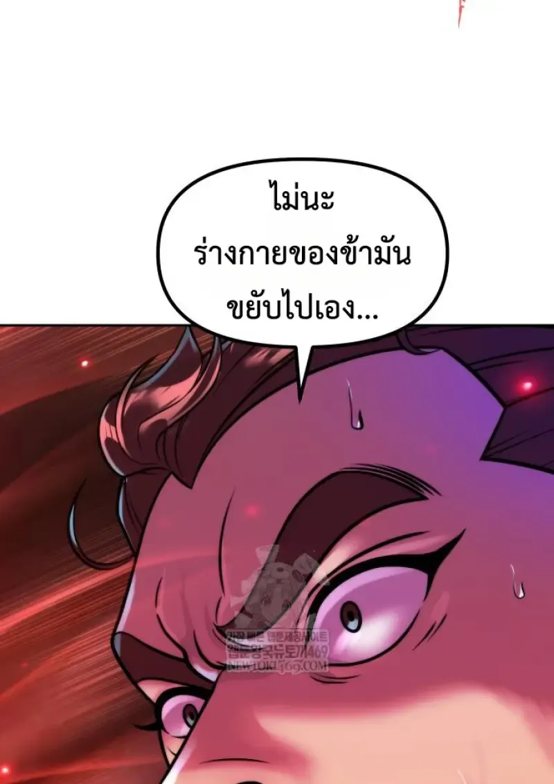 Chronicles of the Demon Faction Chap 150 - Next Chap 151