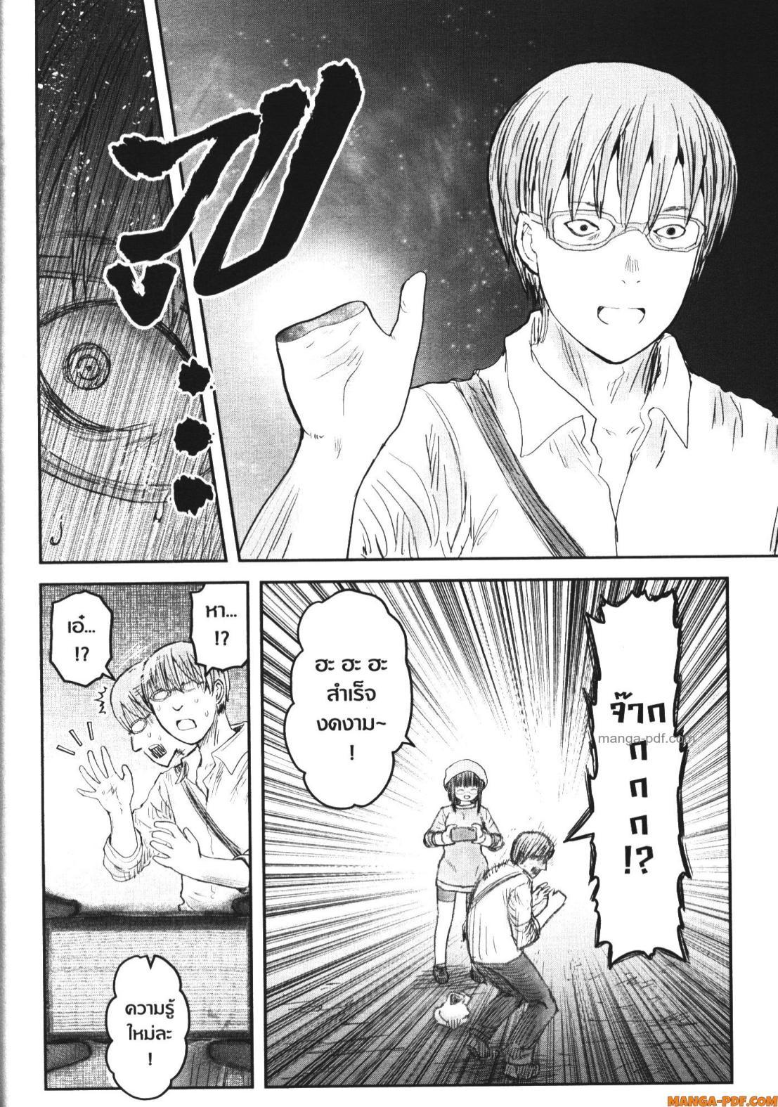 Isekai Ojisan Chap 52 - Next Chap 53