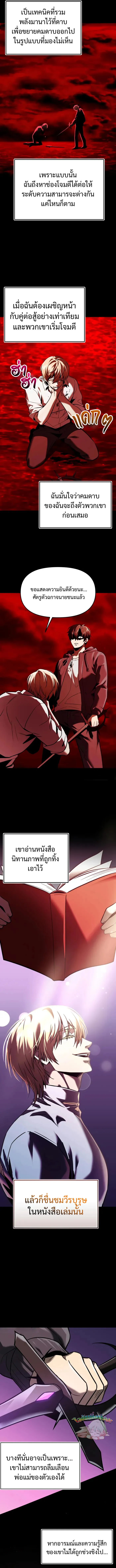 I Obtained a Mythic Item – พลิกชะตาคว้าไอเทมระดับเทพ Chap 153 - Next Chap 154