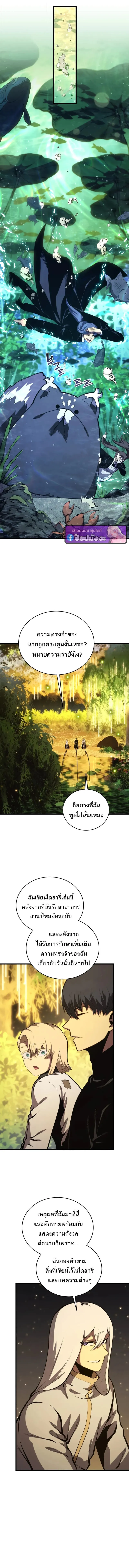Swordmaster’s Youngest Son Chap 185 - Next Chap 186
